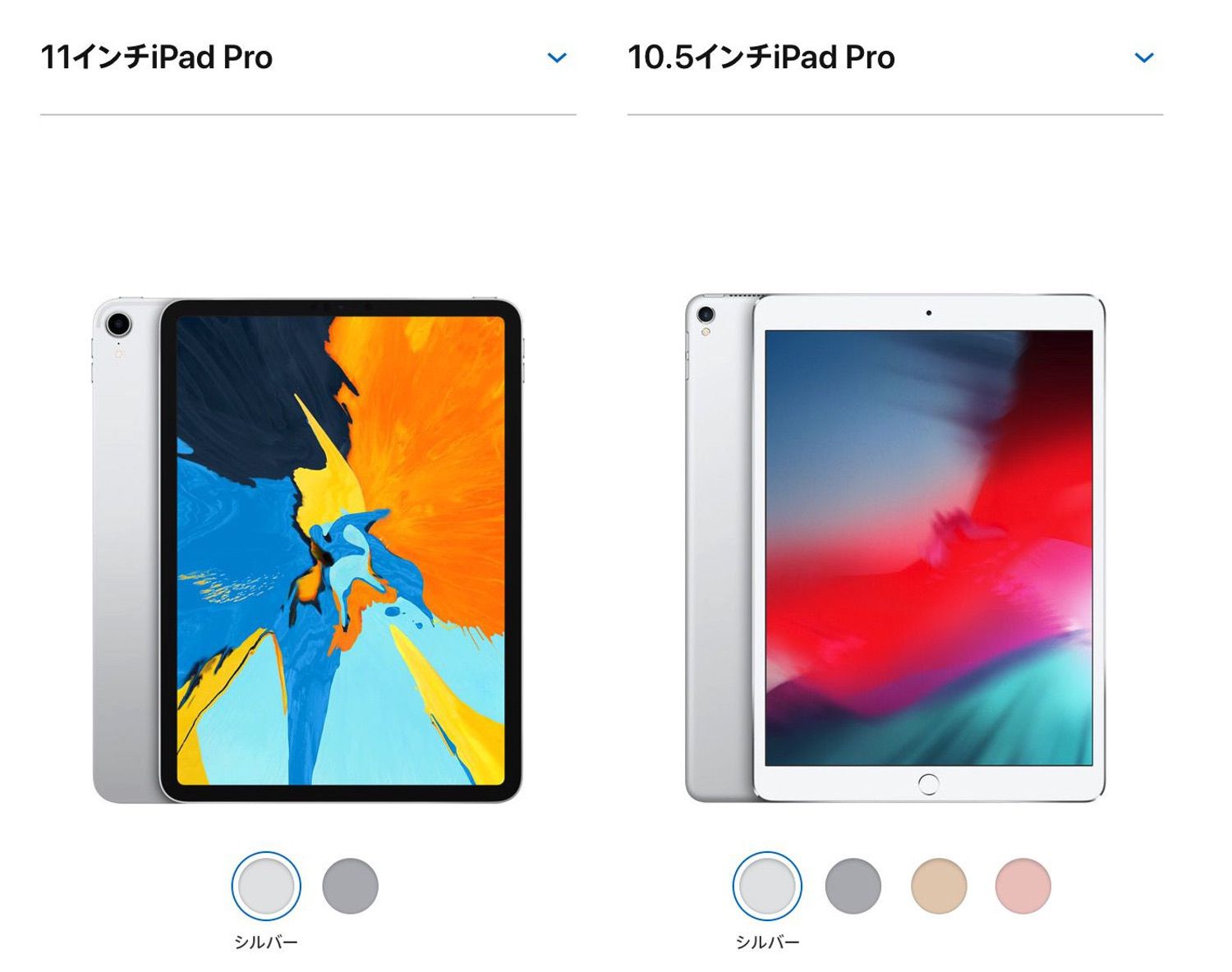 新型ipad Proのモデル比較 12 9 11 10 5インチの選び方を考えてみ